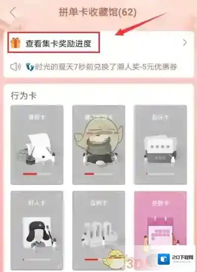 拼多多兑换