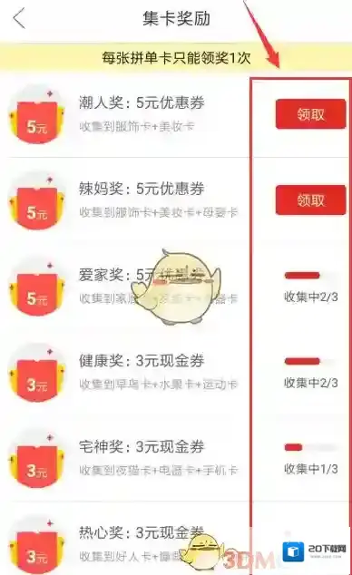 拼多多点击