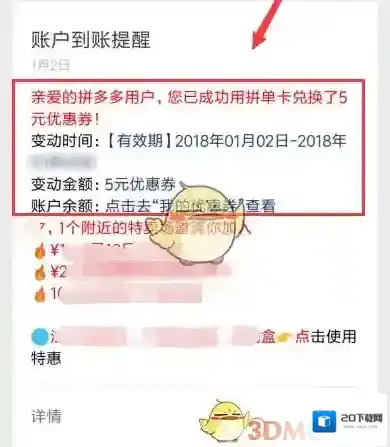 拼多多按钮