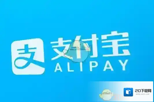 《支付宝》刷脸申报个税教程