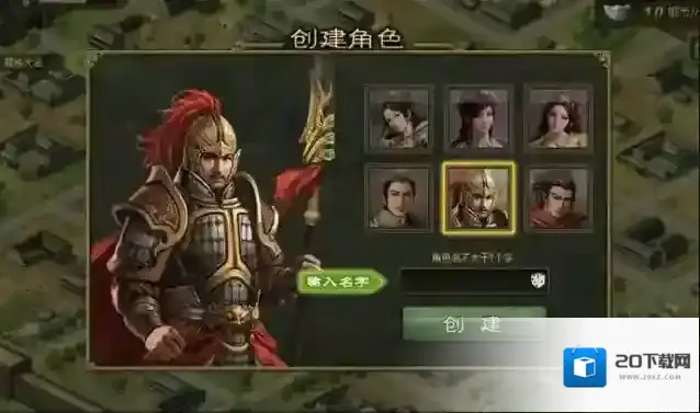 攻城掠地武将