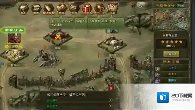 攻城掠地玉玺争夺战攻略大全是什么 隐藏事件有哪些