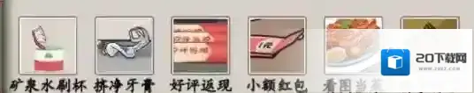 汉字找茬王吃东西