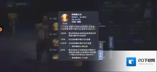斗罗大陆马红俊什么魂环好