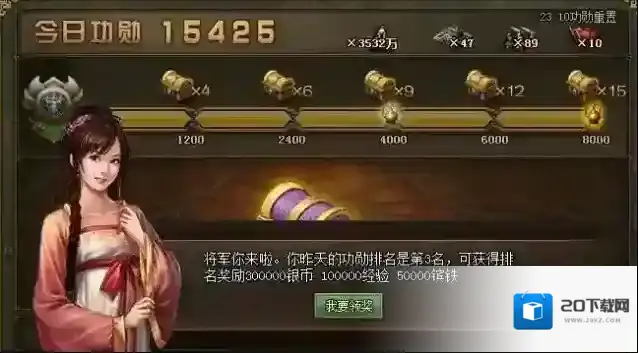 攻城掠地战役