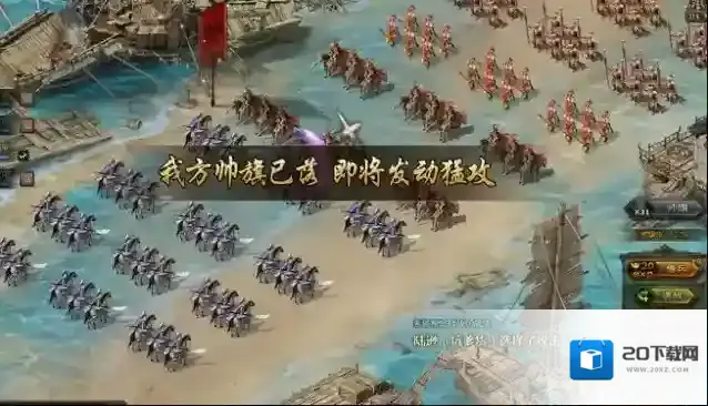 攻城掠地玩家