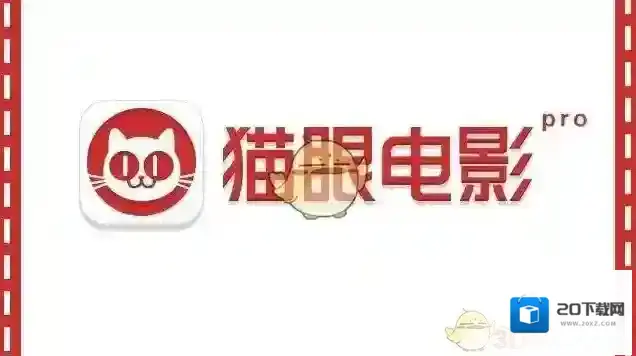 《猫眼电影》评价方法介绍