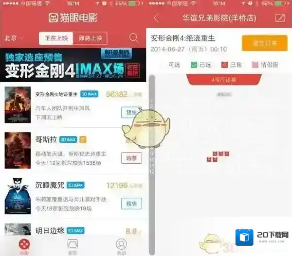 《猫眼电影》查询订单方法介绍