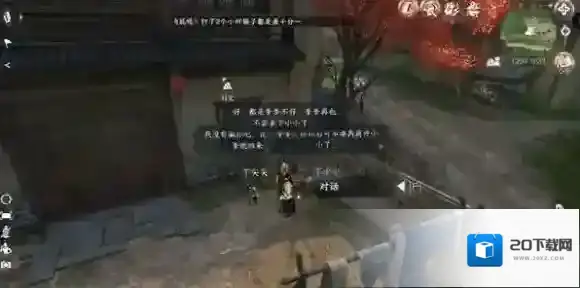 逆水寒对话
