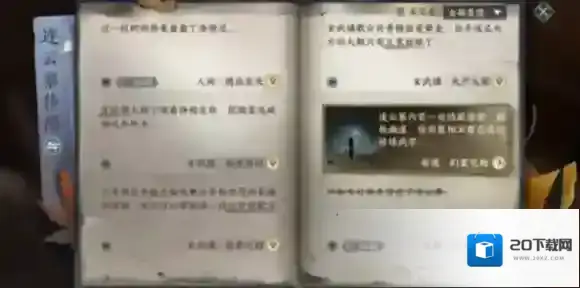 逆水寒手游逃出生天人间任务怎么过-逆水寒手游逃出生天人间任务通关攻略