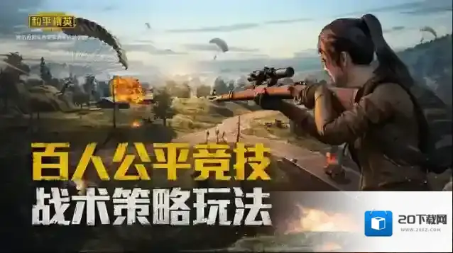 和平精英怎样才能发现埋伏