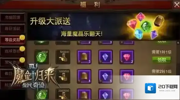 全民奇迹怎么快速获得大量金币
