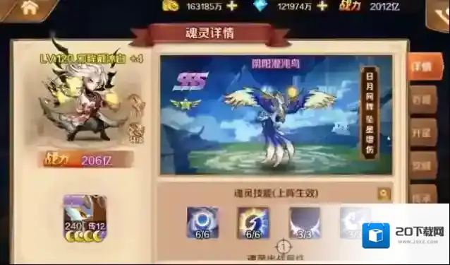 斗罗大陆手游怎么抽魂灵