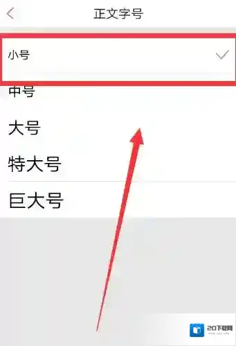 凤凰新闻字体