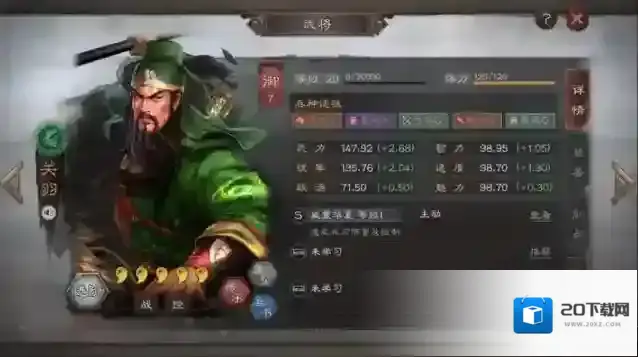三国志战略版关羽盾兵阵容怎么样