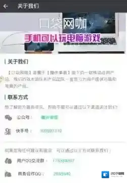 《口袋网咖》用键盘的方法