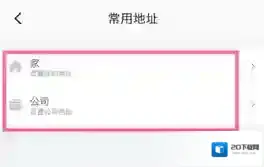 滴滴出行页面