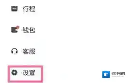 滴滴出行地址
