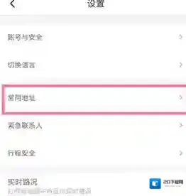 滴滴出行点击