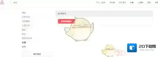 爱彼迎账号