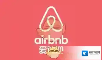 《爱彼迎》账号注销方法介绍