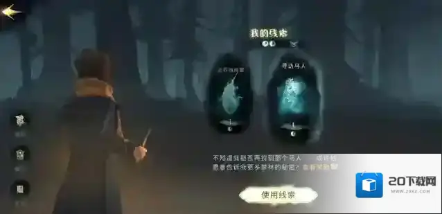 哈利波特禁林是什么