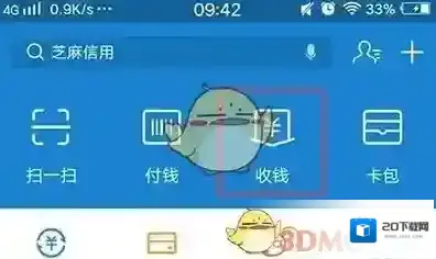 《支付宝》提现额度超限解决方法