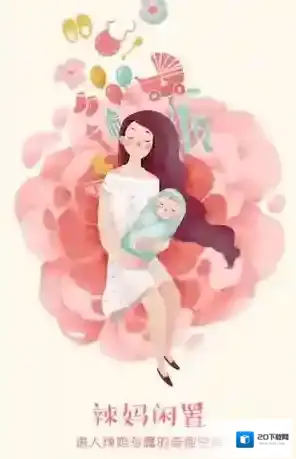 《花粉儿》打不开解决方法
