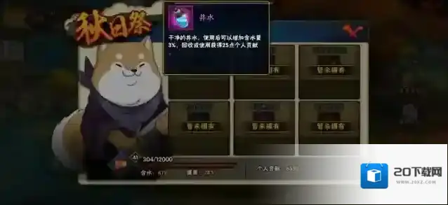 火影忍者守卫