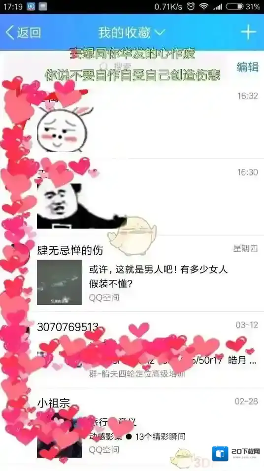 QQ我教你