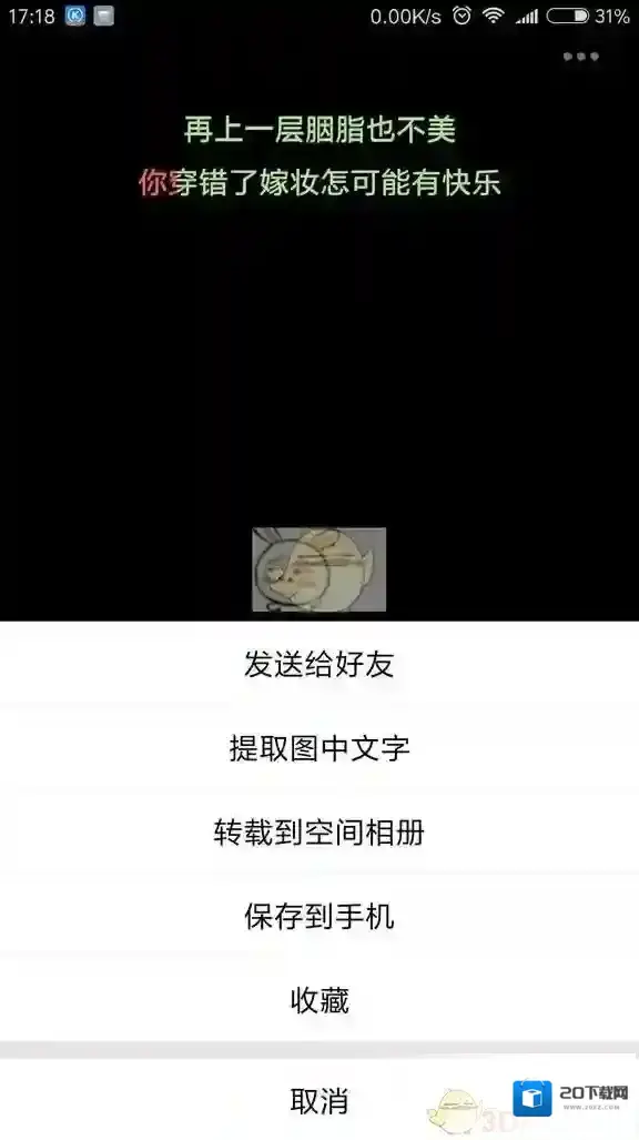 QQ信息