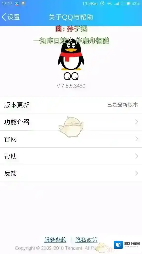 QQ是谁