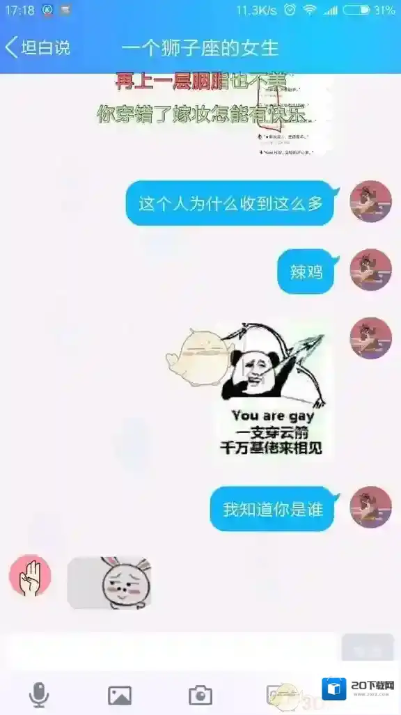 QQ版本