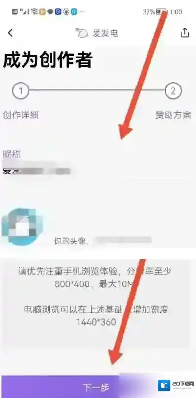 爱发电怎么成为作者