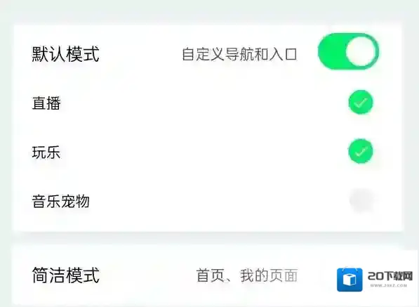 qq音乐玩乐怎么关闭