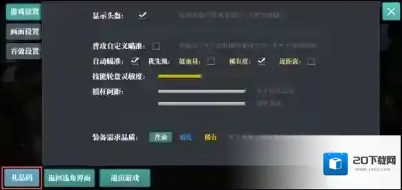魔渊之刃礼包码2024年1月23日 魔渊之刃密令最新1.23