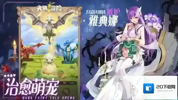 光明冒险11月25日兑换码最新 光明冒险最新礼包兑换码分享