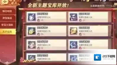 三国志幻想大陆无双装备石怎么得