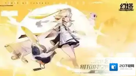 幻塔蕾贝值得抽吗 幻塔2.0版本蕾贝新角色介绍