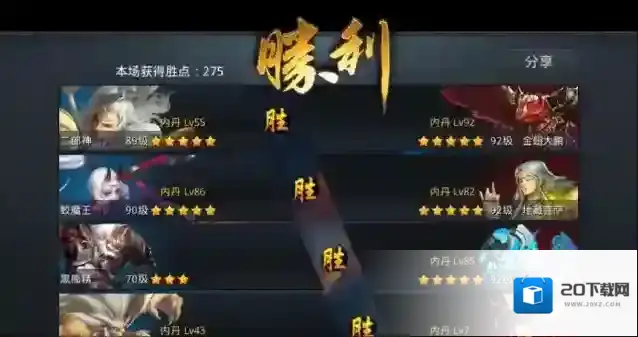 乱斗西游2修罗血战怎么秒