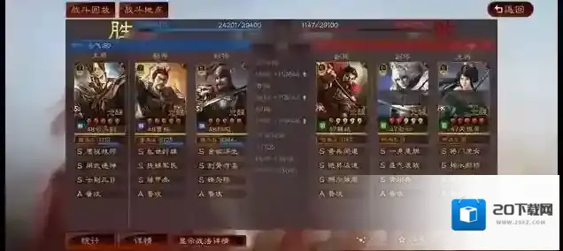 三国志战略版怎么提升兵力