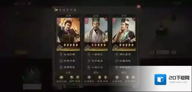 三国志战略版怎么提升兵力