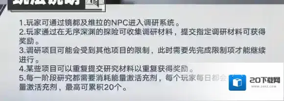 幻塔委派调研怎么玩 幻塔委派调研玩法攻略