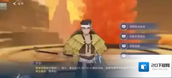 玄中记钓鱼玩法攻略 玄中记钓鱼系统介绍