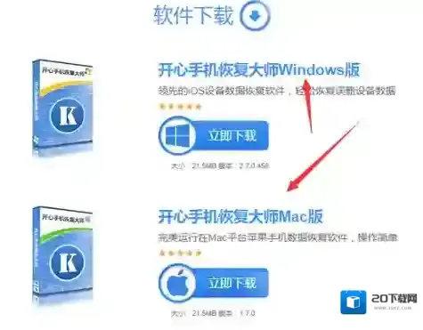 恢复苹果手机《微信》聊天记录详解