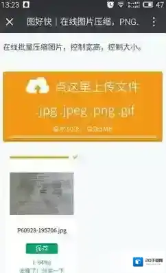 《微信》图片太大无法添加怎么办？解决方法