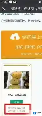 《微信》图片太大无法添加怎么办？解决方法