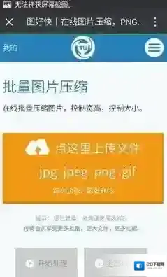 《微信》图片太大无法添加怎么办？解决方法