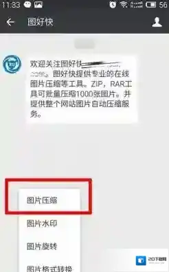 《微信》图片太大无法添加怎么办？解决方法
