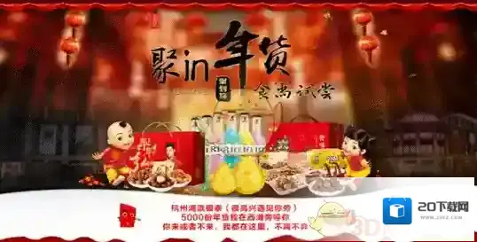 2018《聚划算》年货节商家报名注意事项说明